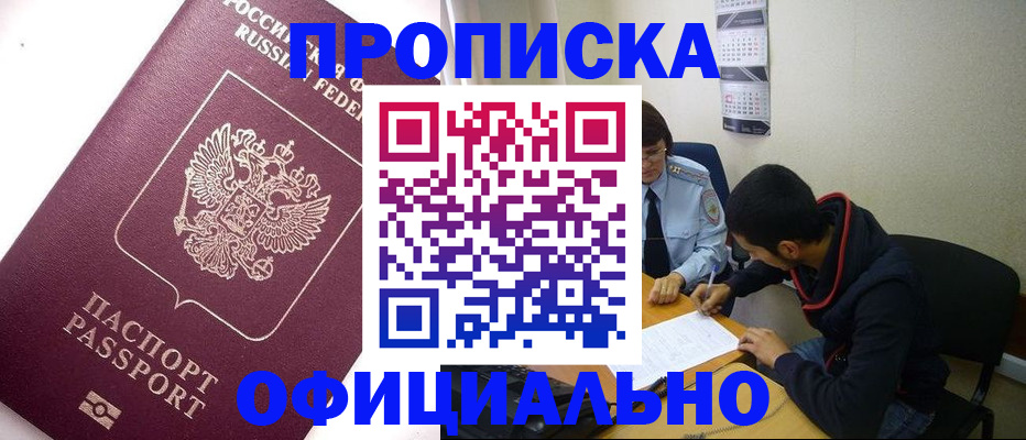 прописка для кредита в Юрьев-Польском